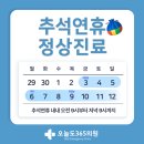 오늘도365의원 이미지