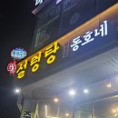 문현로 | 울산동구맛집 방어동 맛집 동호네 설렁탕 솔직후기