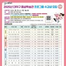 대덕구 평생학습관 이미지