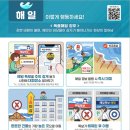 태풍, 호우, 강풍, 낙뢰 등에 따른 국민행동요령 안내 이미지