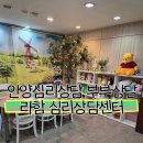 이고그램 | 안양부부·가족 심리상담 후기 라함심리상담센터 안양본점 🧠 도형검사 → 에고그램 → TCI까지! 솔직후기!