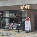 노원 상계역술집 분위기 맛집 당케 찐 후기