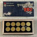 청아람한방병원 | 전주 청아람한방병원 경옥고 후기(+경옥고 효능)