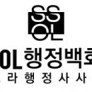 김소라행정사사무소 이미지