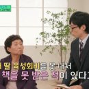 육성회비