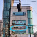 효제약국 이미지