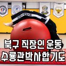 수룡관합기도 태극체육관 | 대구 학정동 합기도장 직장인 운동 부부관장님 운영 수룡관박사합기도