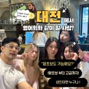 Hello 영어회화(중급) | 대전 영어회화, 왕초보가 반드기 바꿔야 할 공부 순서