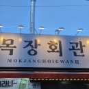 용원목장 이미지