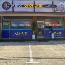 진사리입구 이미지