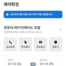 에이치에비뉴 강릉경포 이미지