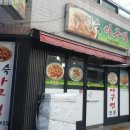 영숙아구찜 이미지