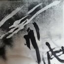 생활서예 입문 이미지