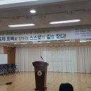 2019년 제2회 정신장애인 당사자 포럼 성황리 종료 이미지