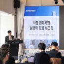 하동남부발전소 하동화력본부 이미지