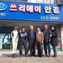 쓰리에이안경 이미지