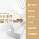 행복한장내과