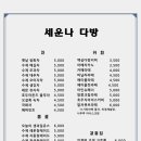 세운다방 이미지