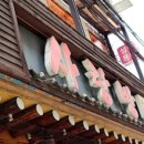 사랑방맛집 이미지