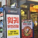 교촌치킨 연신내점 | 연신내 마라탕 맛집 신라마라탕&훠궈무한리필 연신내점 후기