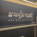 달려라토끼코인노래연습장 | 울산 성남동 달려라토끼코인노래방 달코노 혜자 이벤트 진행중