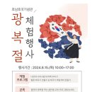 호남호국기념관 🇰🇷 대한독립만세~ 이미지