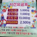 부평3동주민센터 | 인천 부평구ㅣ가성비키즈카페ㅣ토리키즈카페 내돈내산