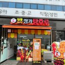 달콤바삭정가탕후루 이미지