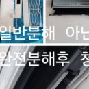 시원에어컨 - 전주시 완산구 꽃밭정3길 9 | 시원에어컨