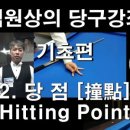 당구치자 이미지