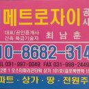 메트로아파트1 이미지