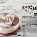 정갈비탕 이미지