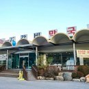 에덴파크단양