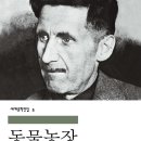 동물농장 이미지