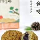 금강송푸른솔