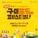 송정맛길협동조합 이미지