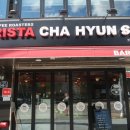 바리스타차현수