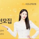 KB손해보험