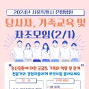 당사자, 가족교육 및 자조모임(20-2-1-목) 이미지