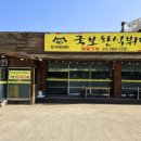 일죽계량소