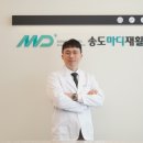 송도마디재활의학과의원 네이버블로그