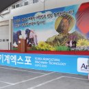 2009한국농기계엑스포 1 이미지