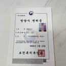 문경위생사 | * 2024 영양사 면허 공부방법 및 합격생 후기