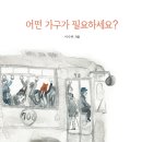 가구아저씨 이미지