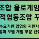 협동조합욜로게임즈 이미지