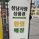 써브웨이 성남점 | [위례신도시 써브웨이] 새해 다이어트 시작 혼자 먹기...추천 (성남사랑상품권, 주차 3시간)내돈내산 후기