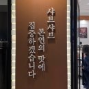 본연(군산점) 이미지