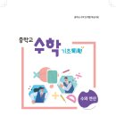 정수중학교 이미지