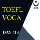 STEADY FIT | TOEFL 필수단어 리스트 ㅣ DAY #13