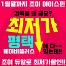 조이플러스 이미지